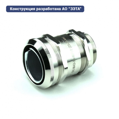 Фотография товара 'Nzeta zeta30029 Кабельный ввод ВК-М42-33-МР50 IP66/IP67/IP68'