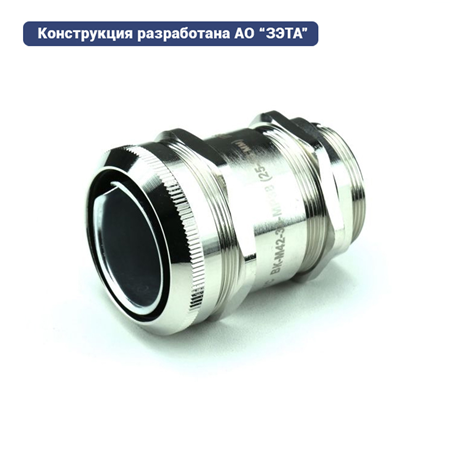 Фотография товара 'Nzeta zeta30029 Кабельный ввод ВК-М42-33-МР50 IP66/IP67/IP68'